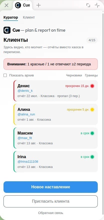 Список клиентов: кто молчит, видно сразу